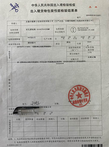 无锡危包证 无锡危包证