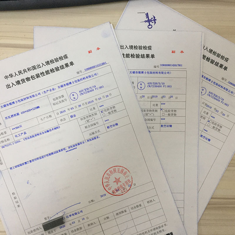 危包证办理 危包证办理